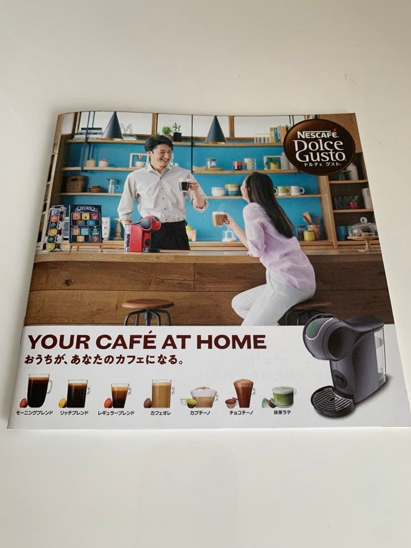 ネスカフェ ドルチェ グスト ジェニオ エス
