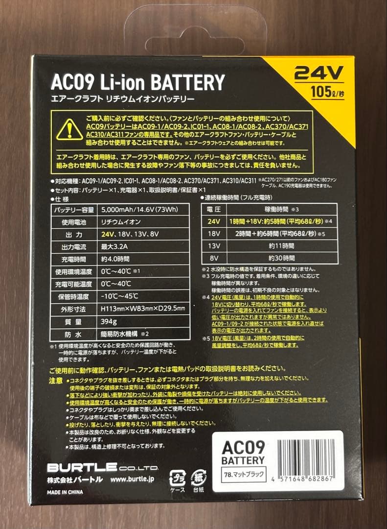 バートル 2025年 空調服セット24V バッテリー＋ファン　おまけ付き