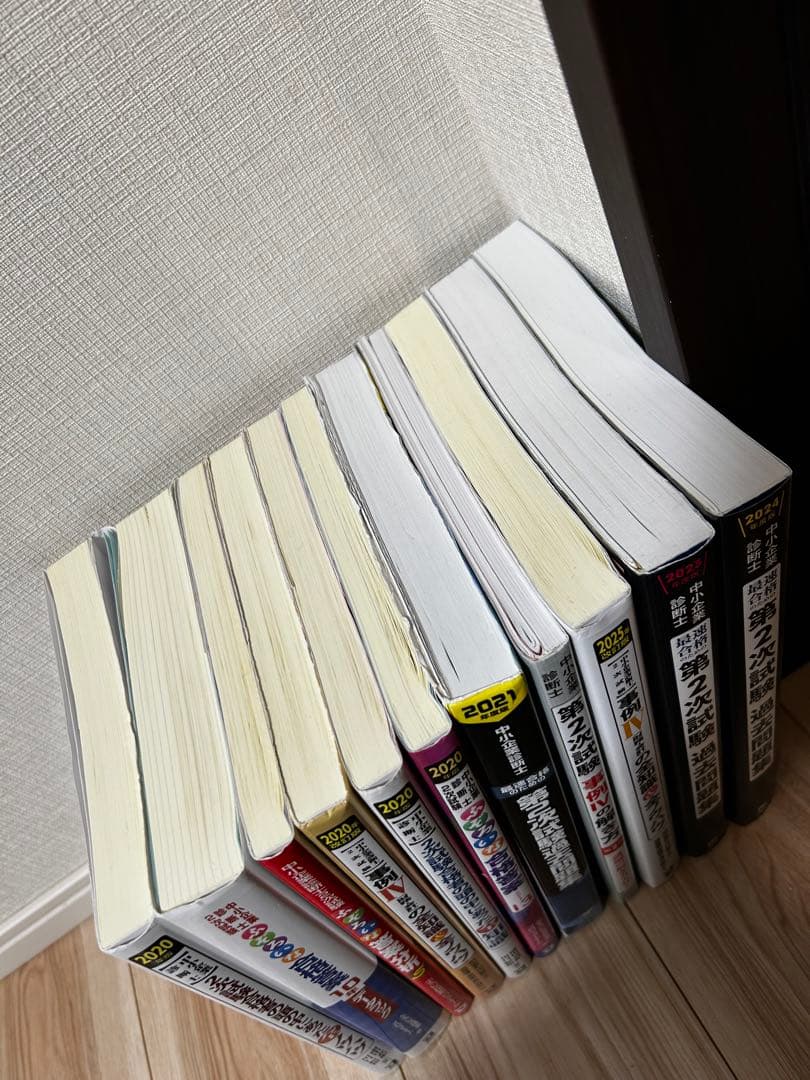 中小企業診断士　過去問題集など11冊セット