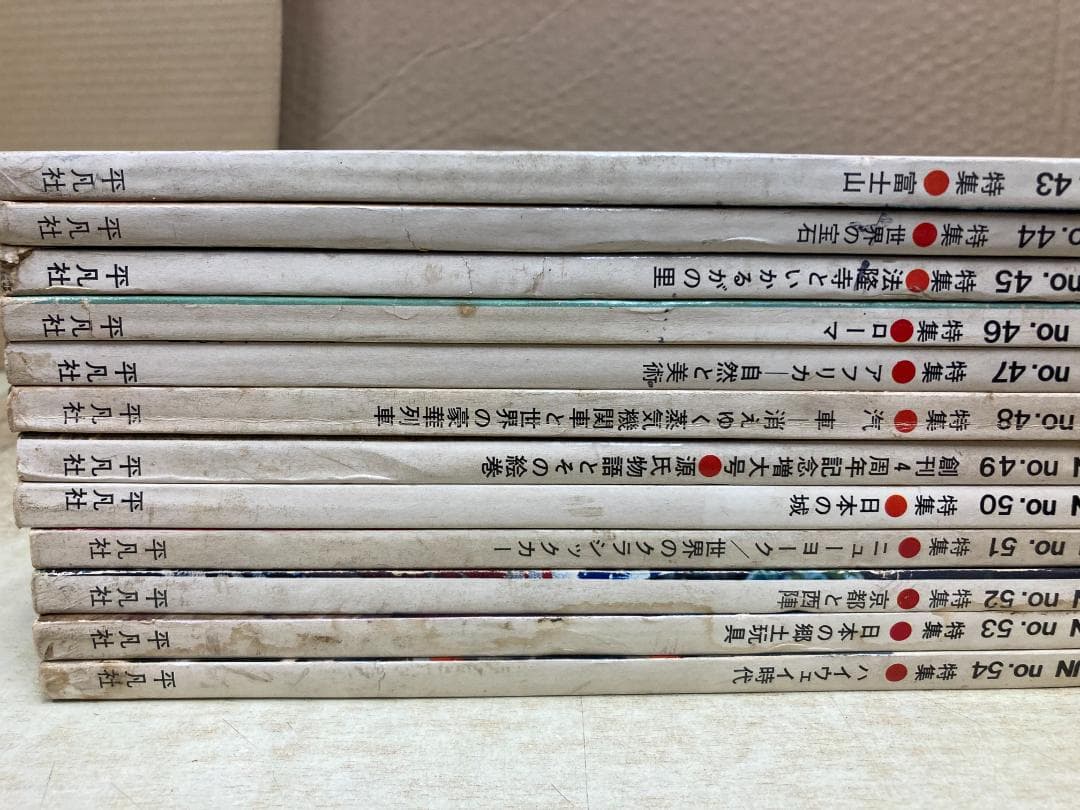 雑誌 太陽　1967年発行コンプリート