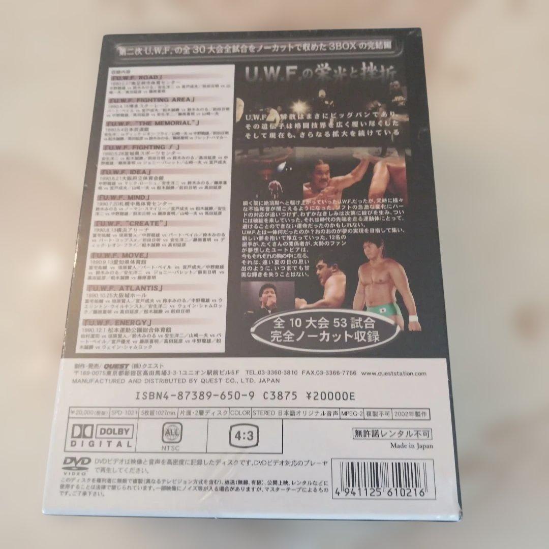 スポーツ・フィットネス U.W.F. COMPLETE BOX stage.3