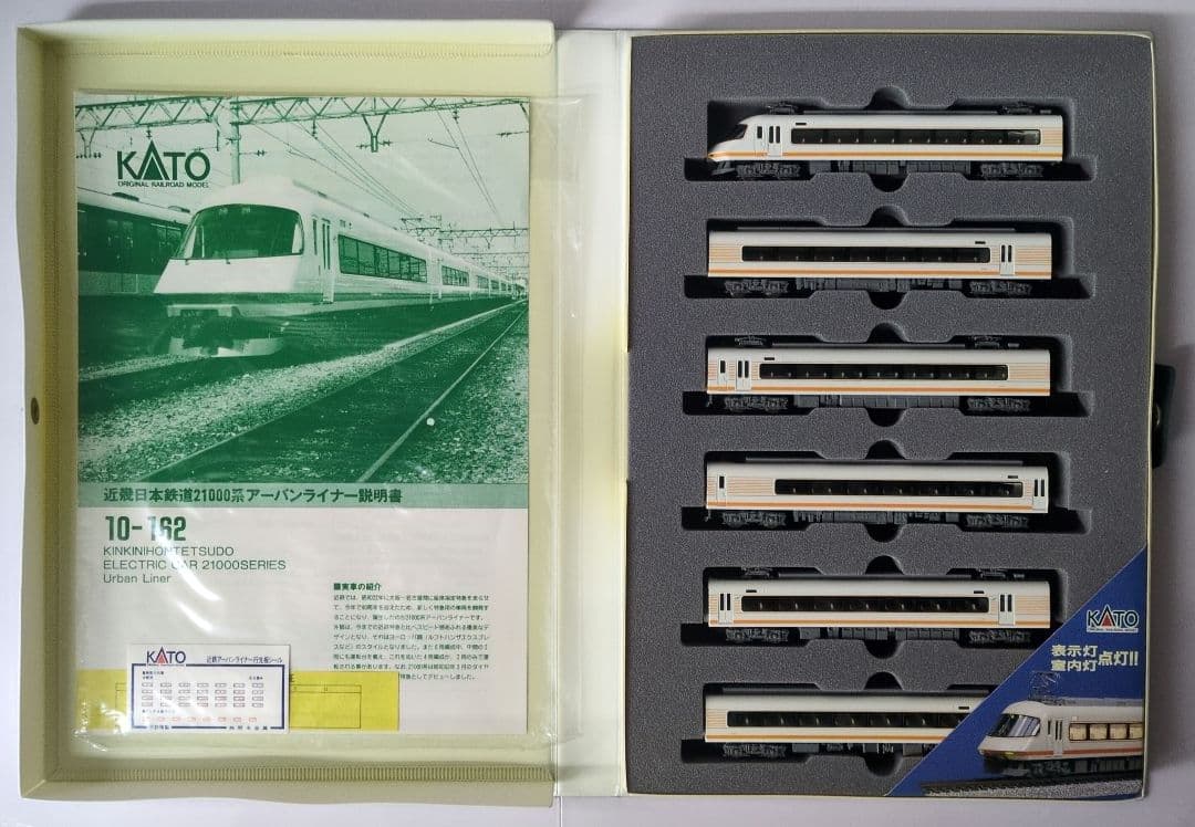 鉄道模型 近畿日本鉄道 21000系 ア－バンライナー 室内灯完備！！