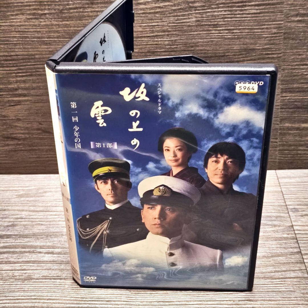 NHKスペシャルドラマ「坂の上の雲」DVD 全13巻セット レンタル落ち