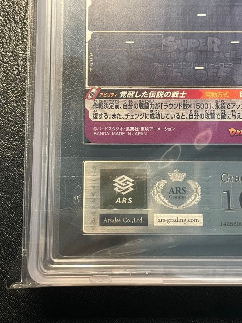 bm3-sec2 lc 孫悟空 ars10