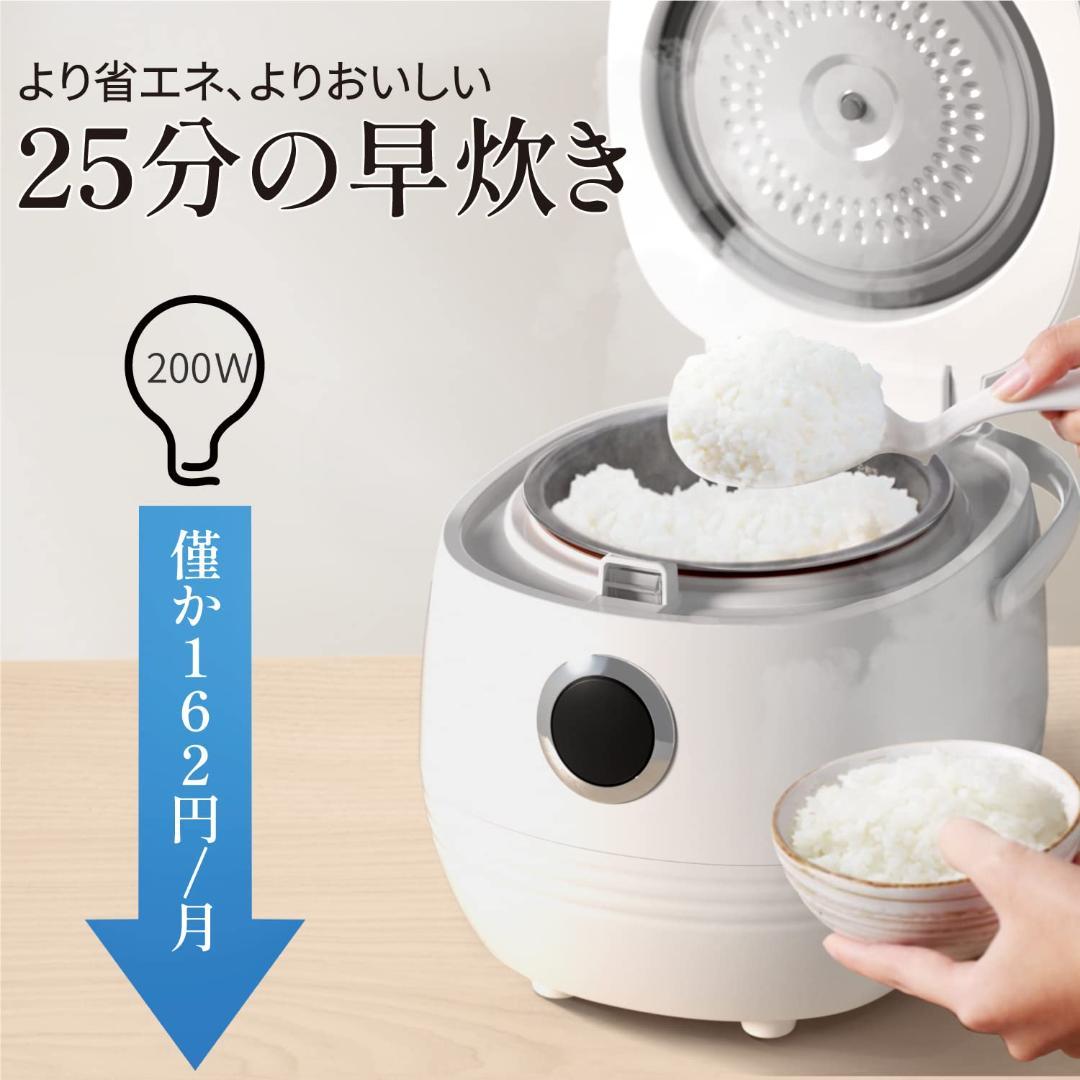 コンパクト2合炊き炊飯器 8モード搭載 予約保温機能付き