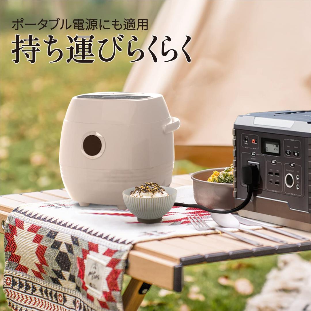 コンパクト2合炊き炊飯器 8モード搭載 予約保温機能付き