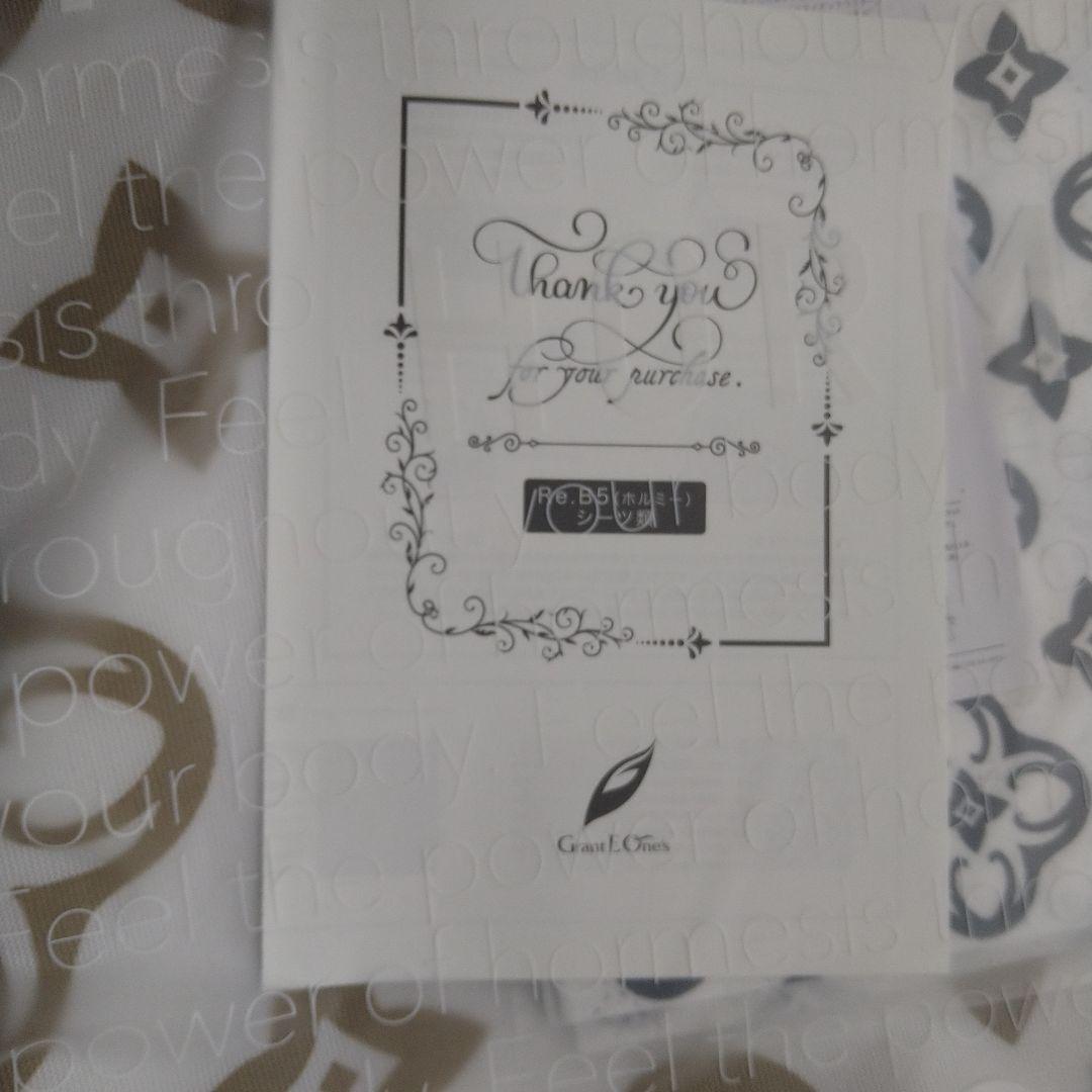 ホルミーシーツ　未開封