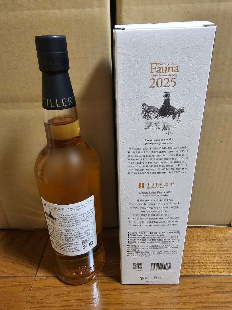 井川　 Fauna 2025 　ファウナ　井川蒸留所