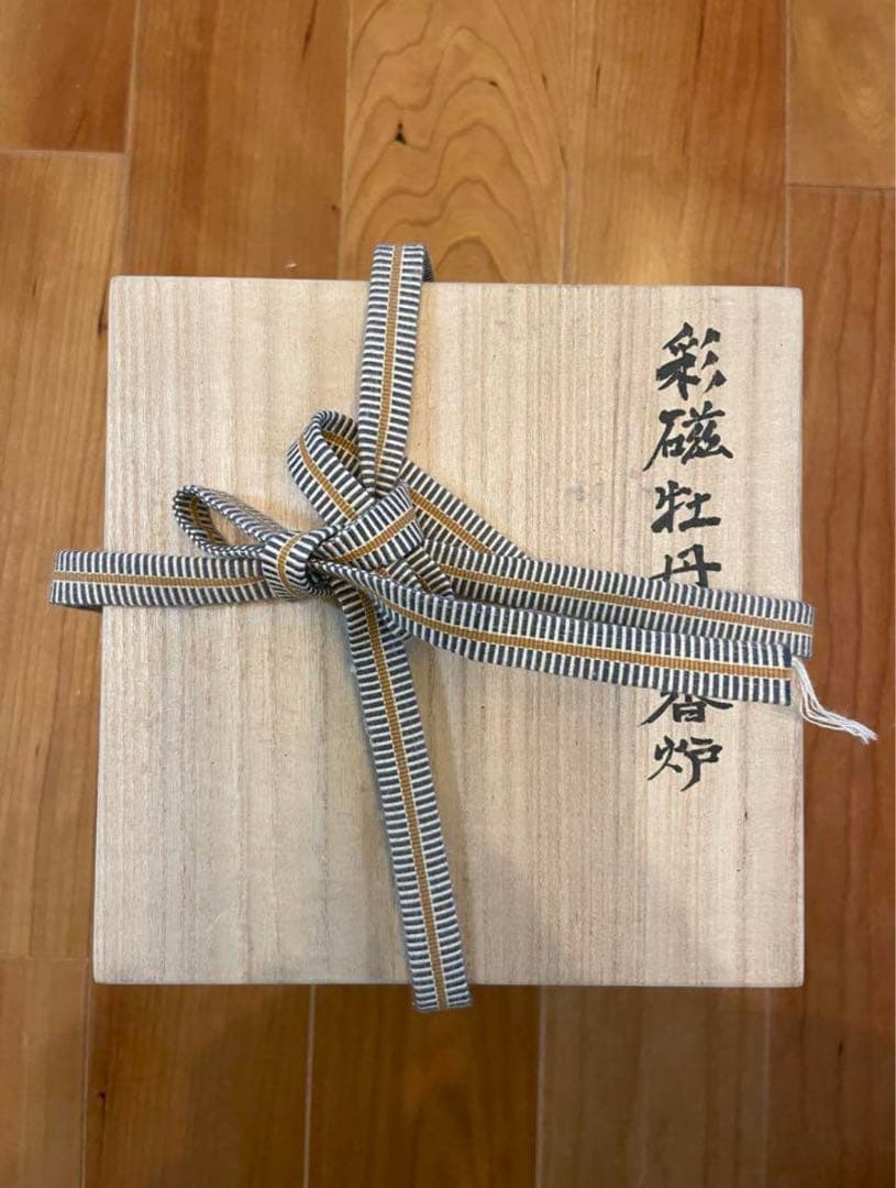 お値下げセール！島田文雄 鮮磁牡丹文 香炉 共箱