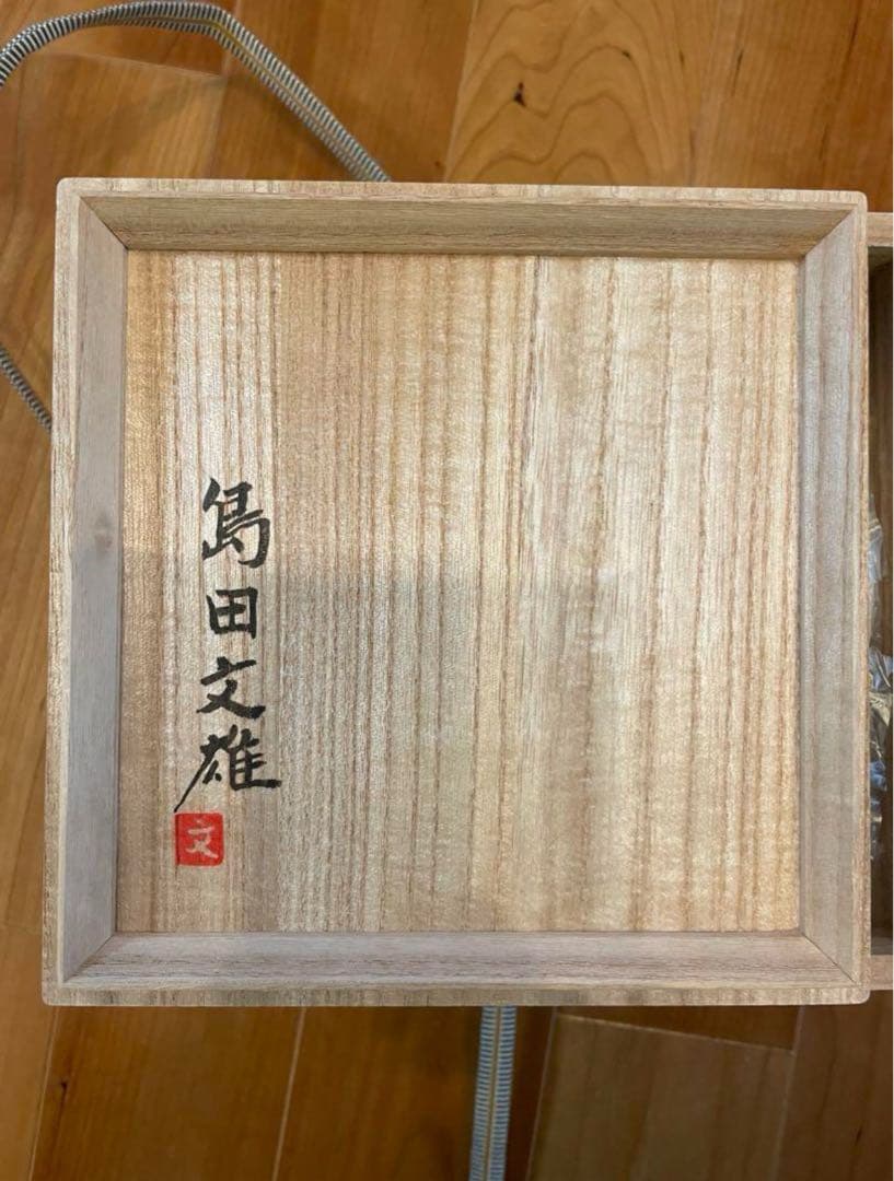 お値下げセール！島田文雄 鮮磁牡丹文 香炉 共箱