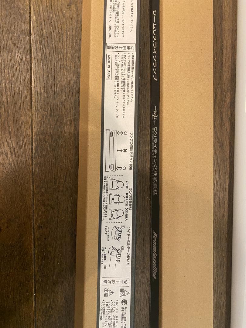 DNライティングシームレスラインランプ （２本セット）1500mm