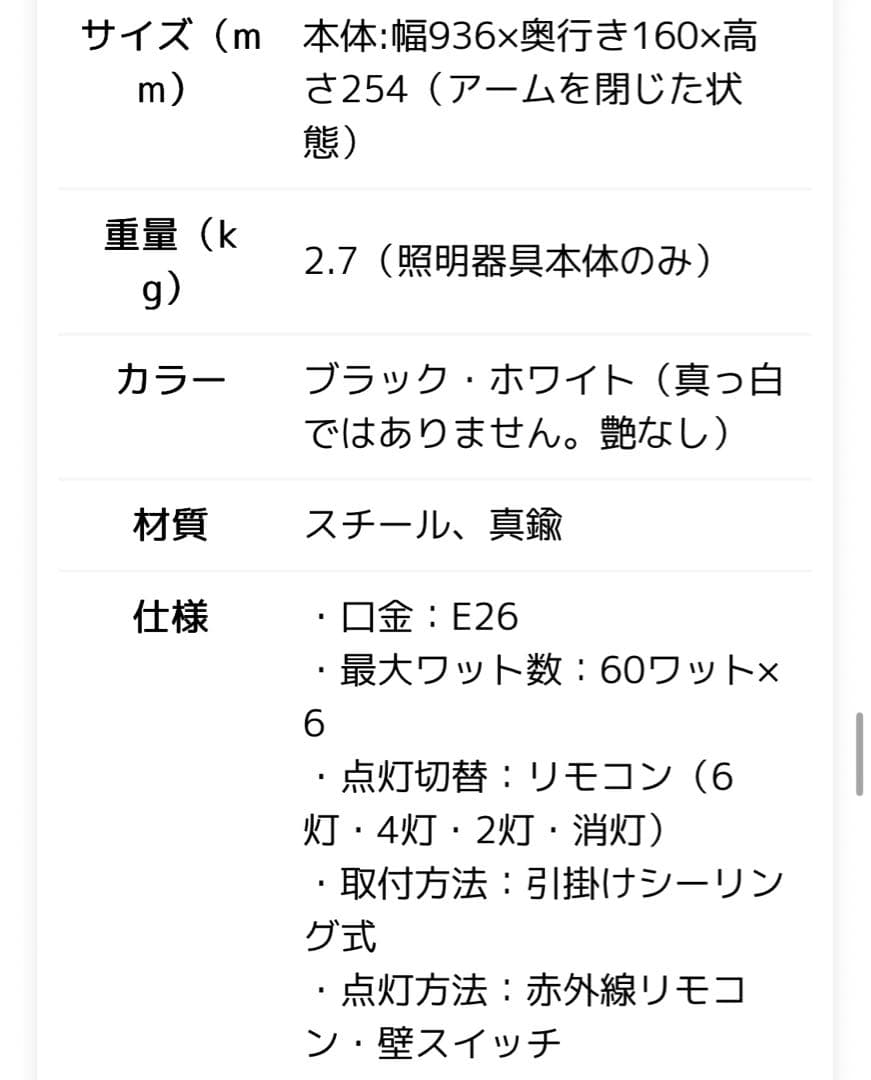 gram eight （グラムエイト）ブラック　シーリングライト 電球付き