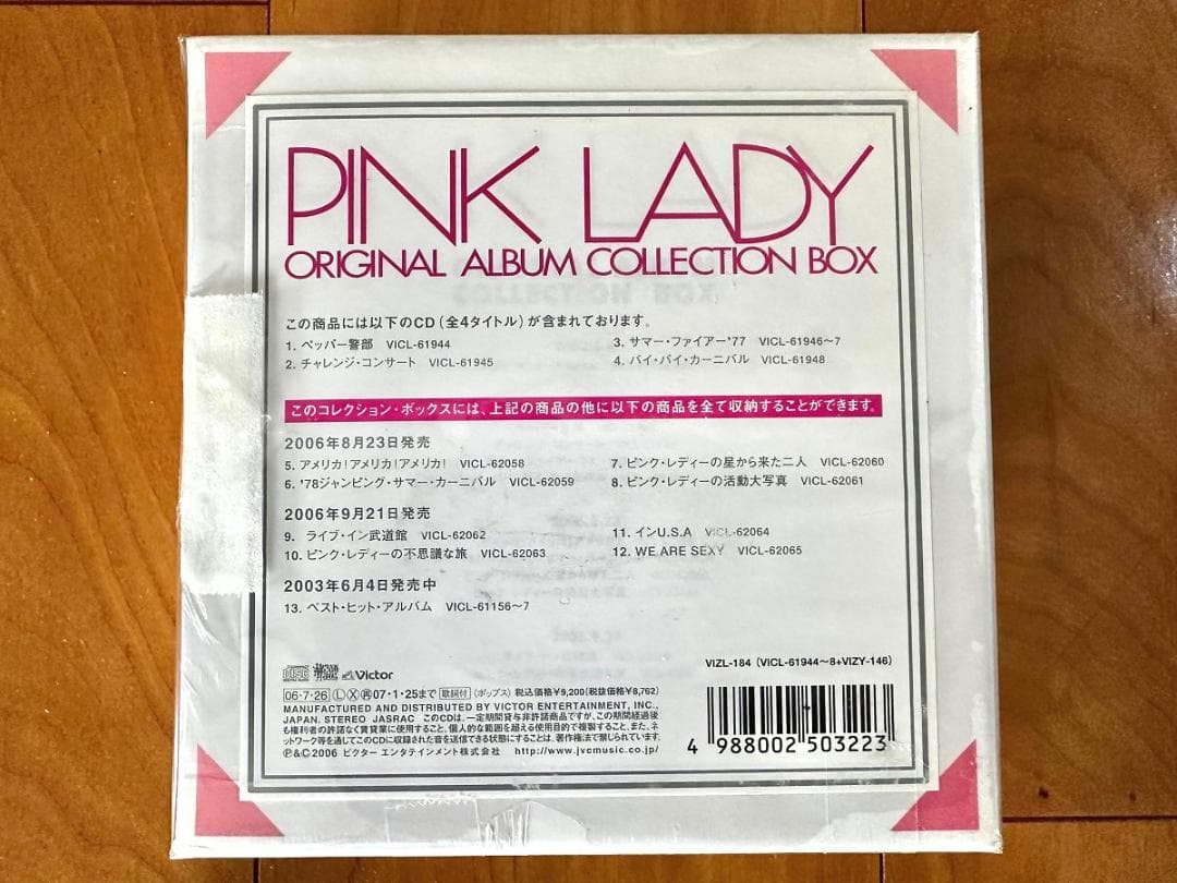 邦楽 PINK LADY ORIGINAL ALBUM COLLECTION BOX