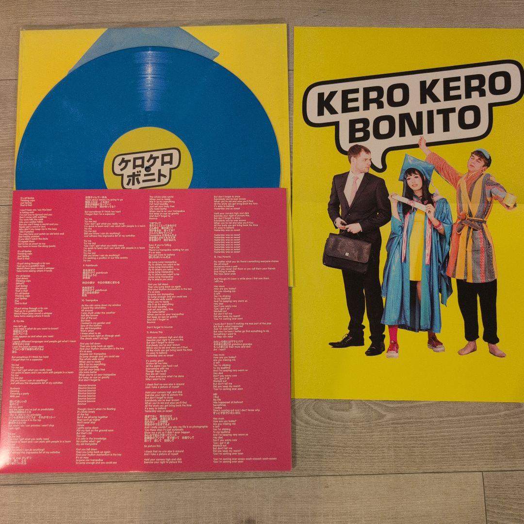 Kero Kero Bonito Graduation 青色レコード