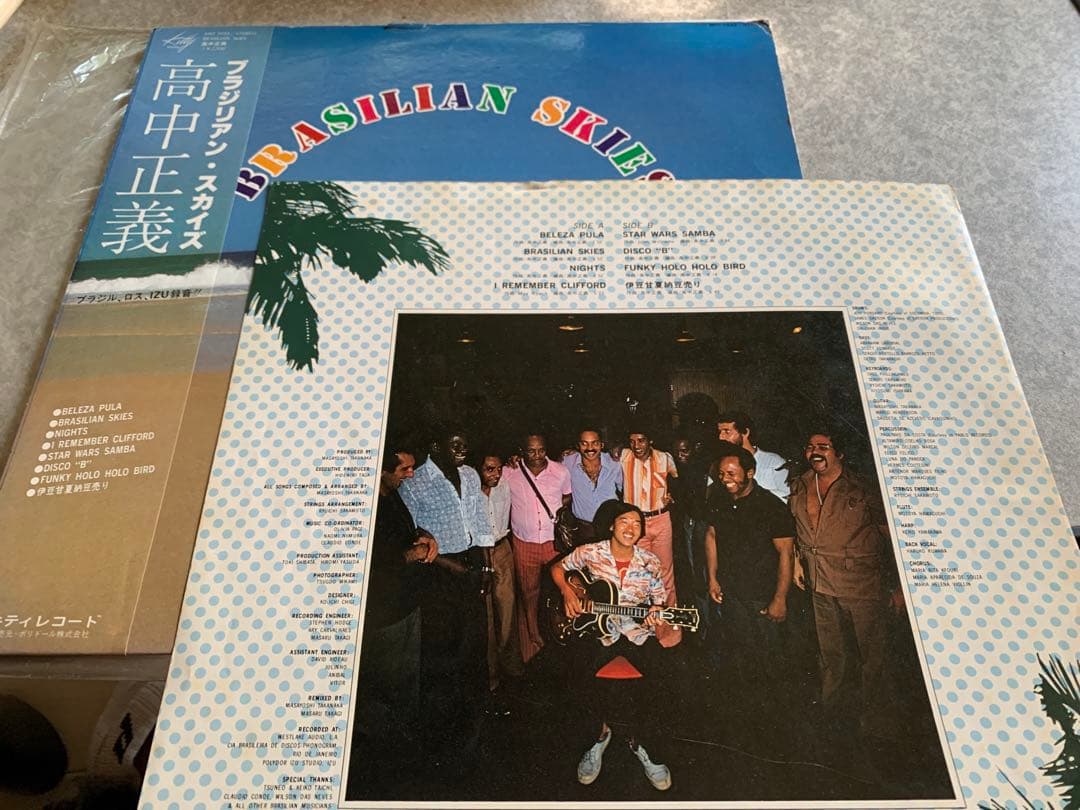LP 高中正義　ブラジリアンスカイズ