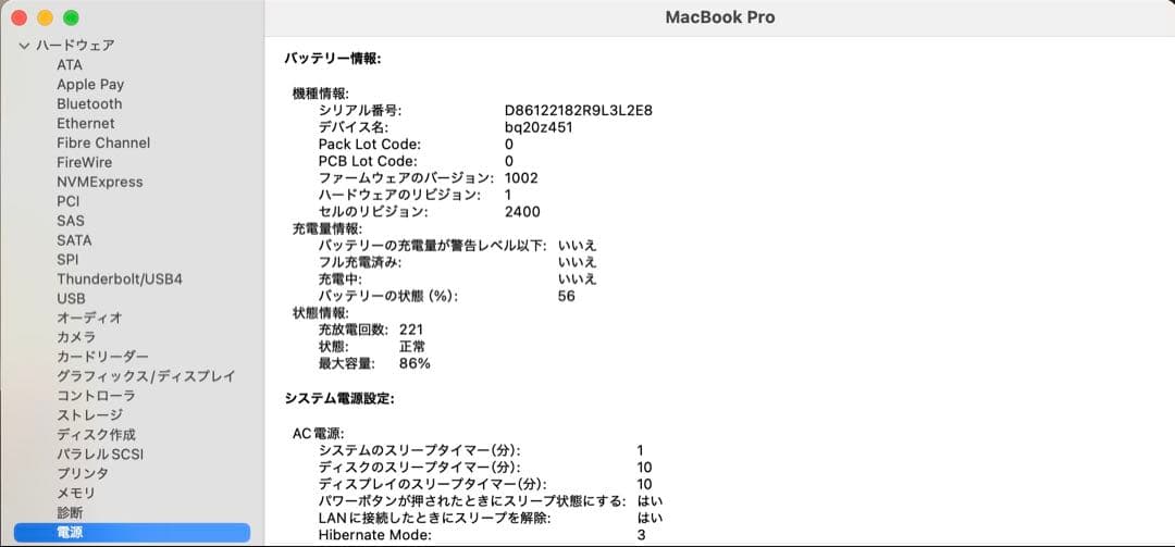 MacBook Pro 13インチ M1 メモリ16GB/SSD1TB