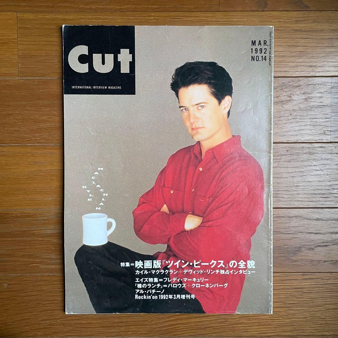 レア　90年代Cut 雑誌 複数号セット　11号〜19号