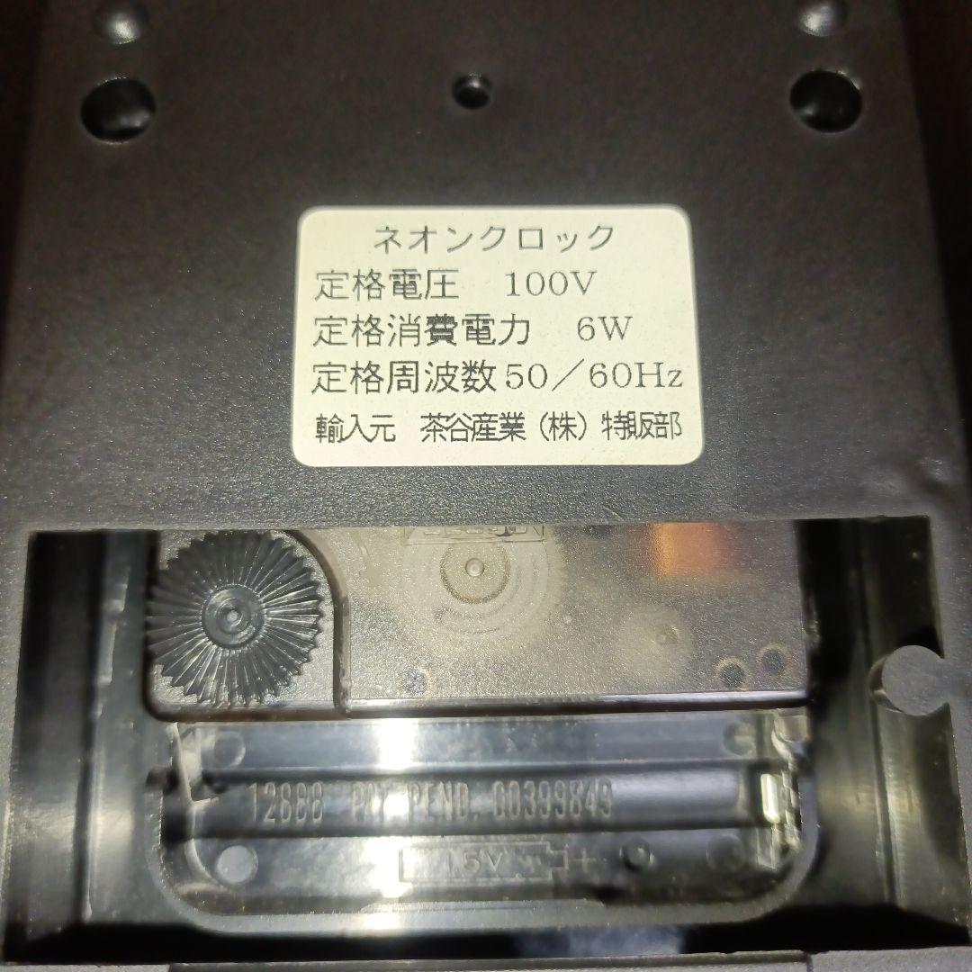 ネオン管 掛け時計 インテリア