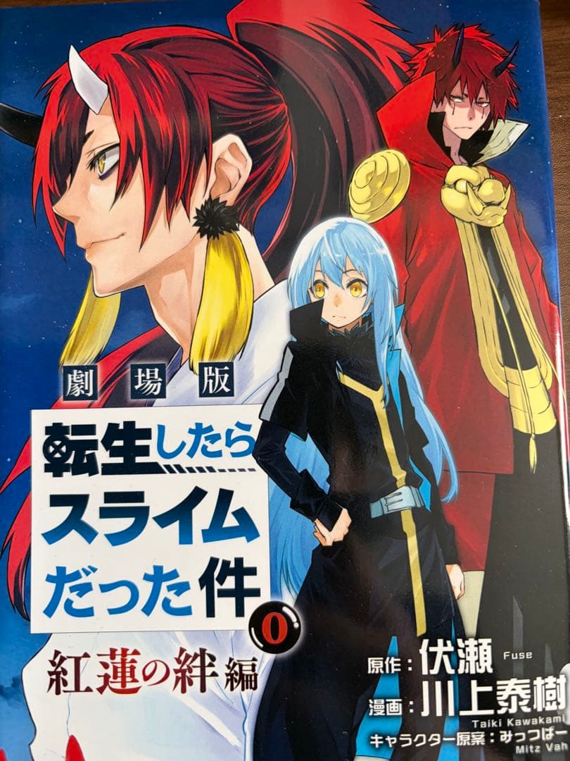転生したらスライムだった件　0〜30巻既刊全巻セット　川上泰樹 転スラ