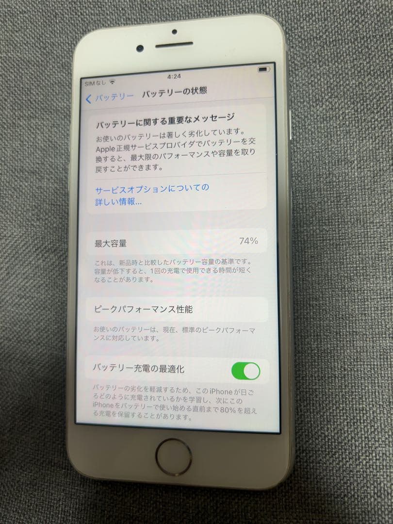 Apple iPhone 8 64gb ジャンク品