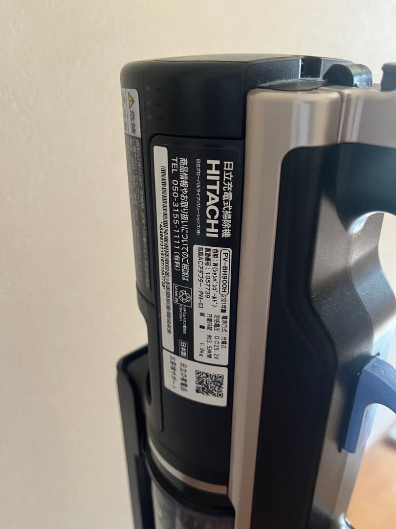 日立　パワーブーストサイクロン PV-BH900H セット