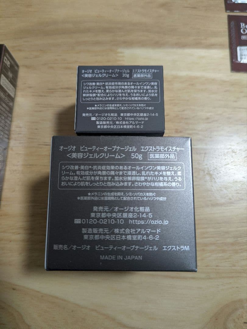 ビューティーオープナーセラム　ジェル　セット