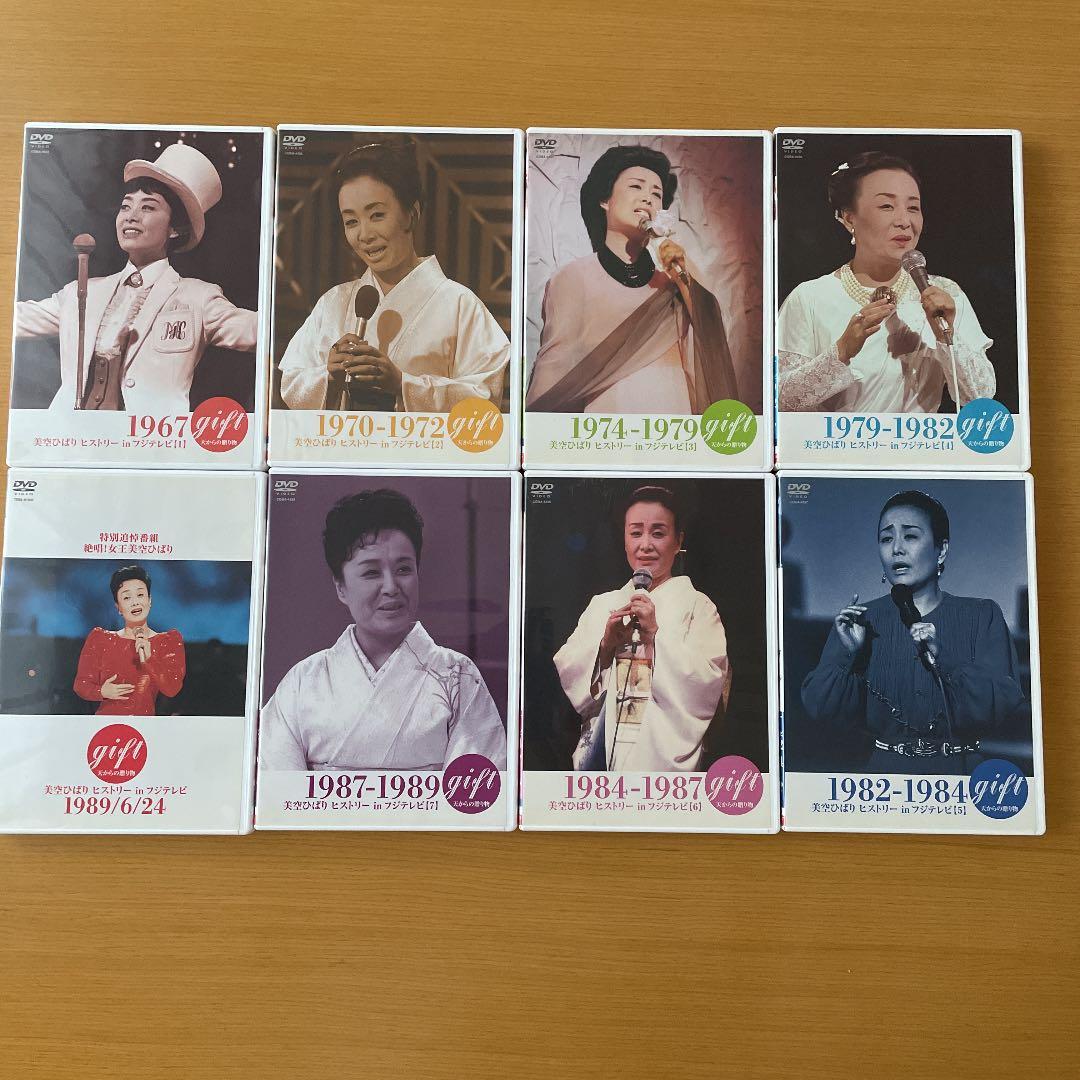 美空ひばり/gift～天からの贈物～ 美空ひばり ヒストリーinフジテレビ 1…