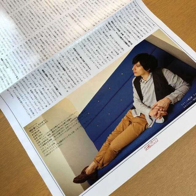 【送料無料】城田優さん掲載ページ（ポスターサイズ）#63525