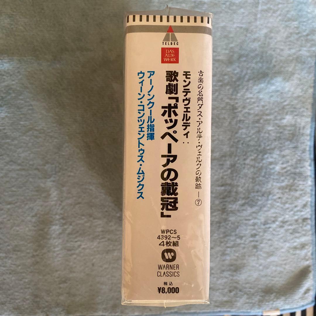 モンテヴェルディ:①歌劇「ウリッセの帰還」② 「ポッペーアの戴冠」