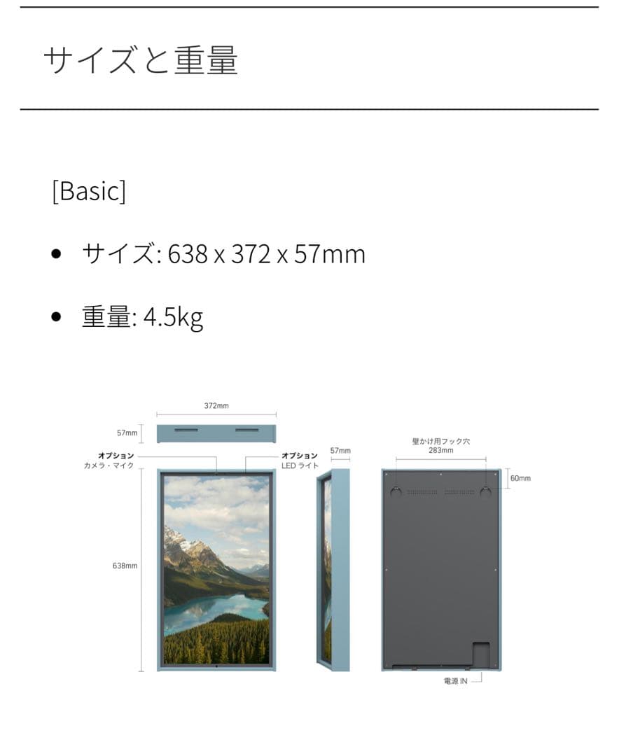 Atmoph Window 2 [Basic] ホワイト