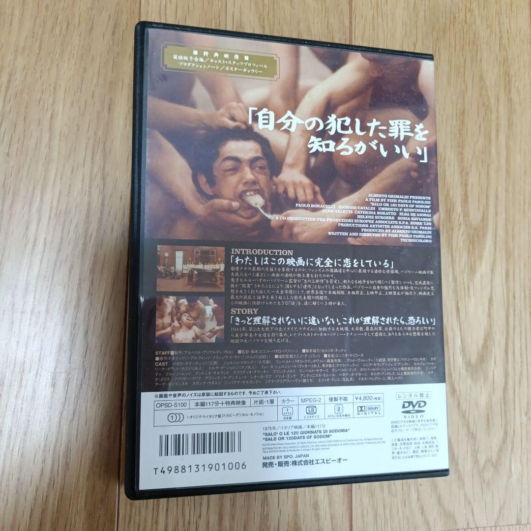 ソドムの市 オリジナル全長版('75伊)