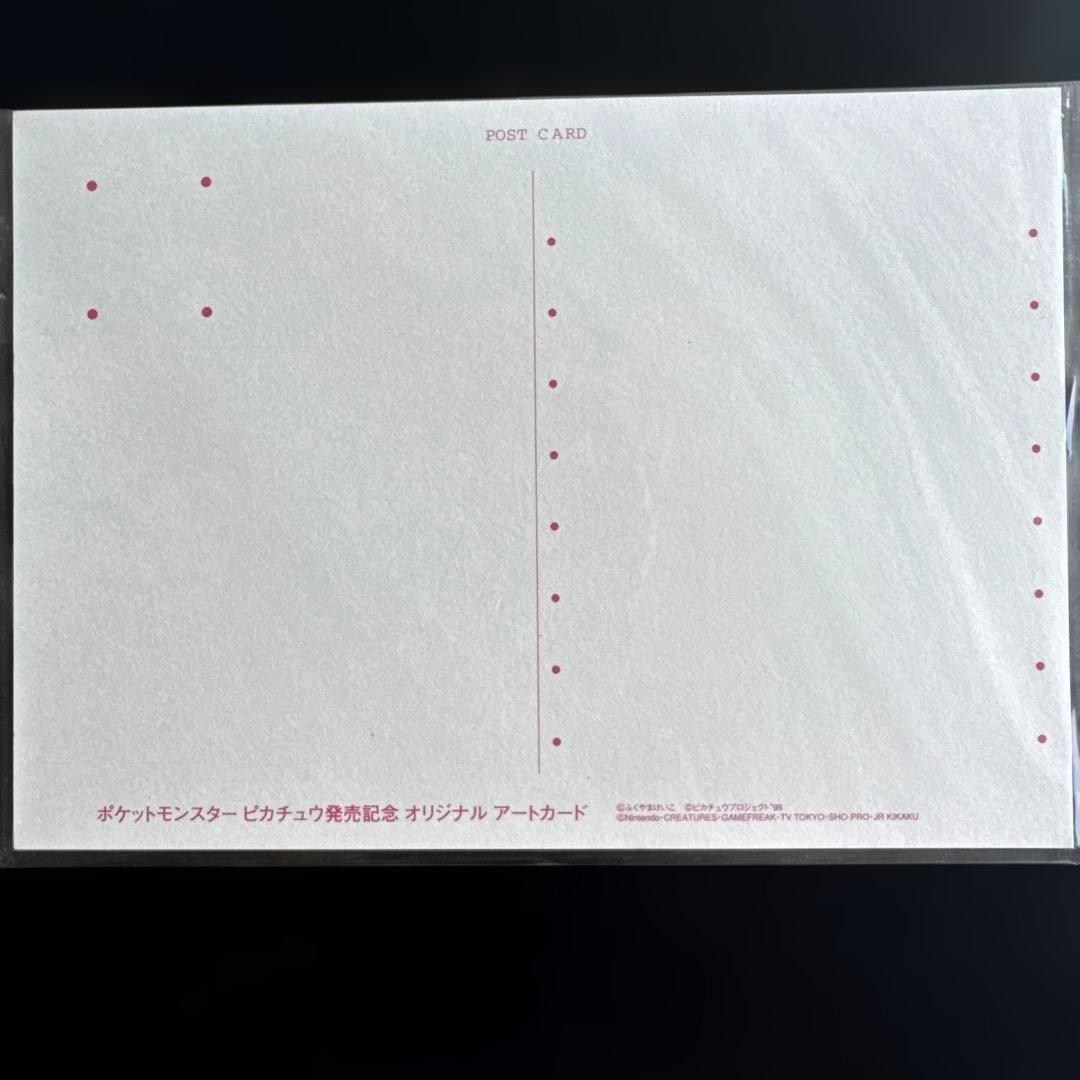 ポケモン　ポストカード　金・銀・ピカチュウ　予約特典