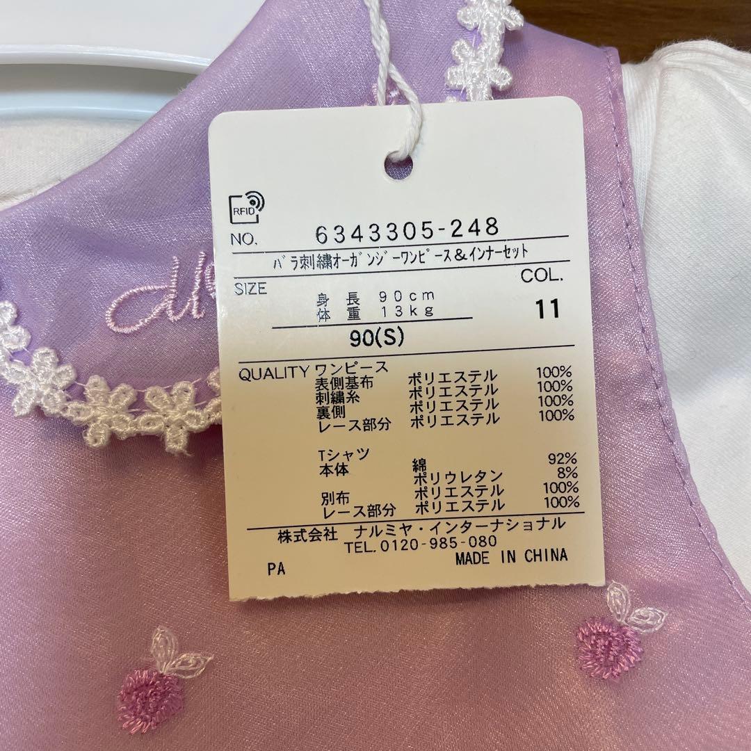 新品タグ付き　メゾピアノ　ドレス　90cm