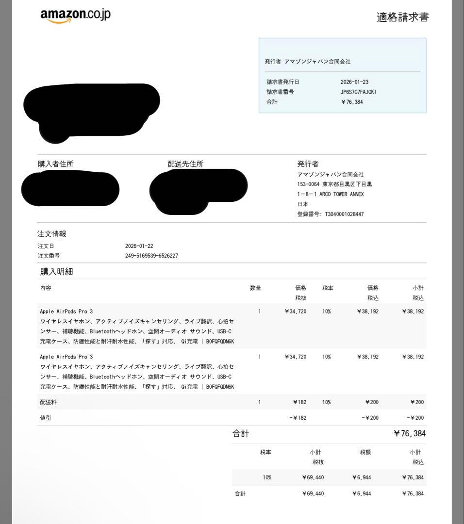 新品未使用　AirPods pro3 正規品
