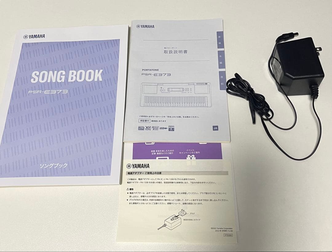 Yamaha PSR-E373 61鍵キーボード　Xスタンドセット