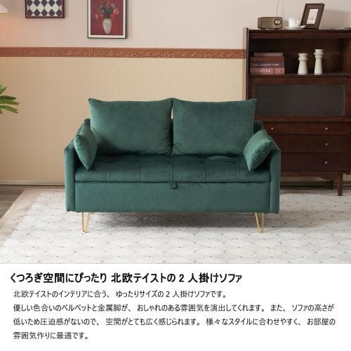 ソファー 2人掛け ソファ 収納付き クッション4個付き 金属脚付きカウチソファ