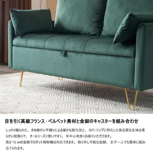 ソファー 2人掛け ソファ 収納付き クッション4個付き 金属脚付きカウチソファ