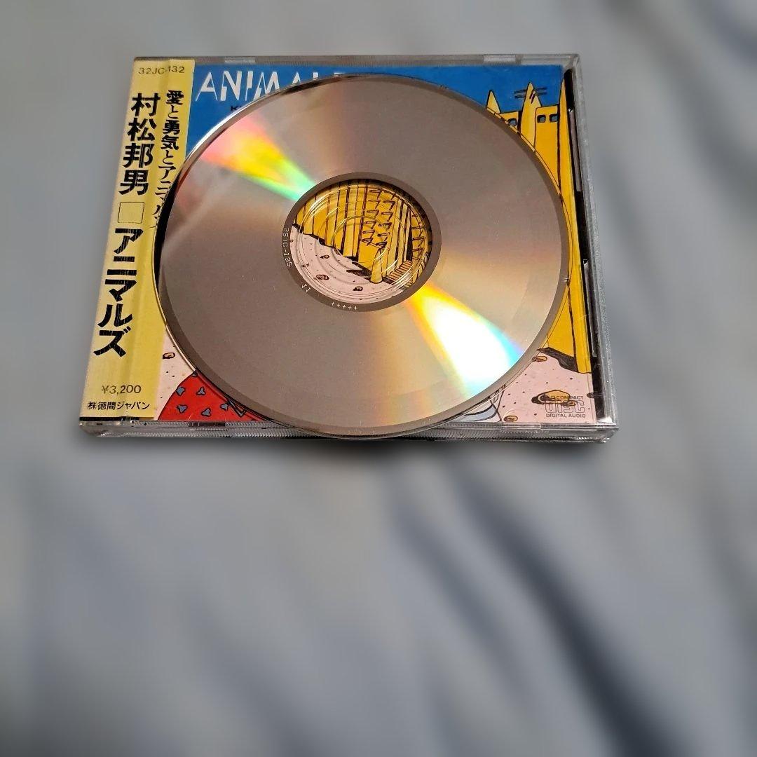 村松邦男（シュガーベイブ）アニマルズ　初版盤