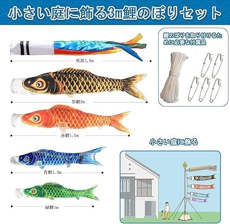 OKBABY 鯉のぼり こいのぼり 大型 庭園用 鯉4匹 五色吹流し