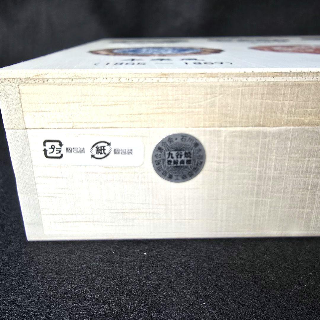 【付属品多数】九谷焼　古九谷風　7号皿　皿立付　木箱入