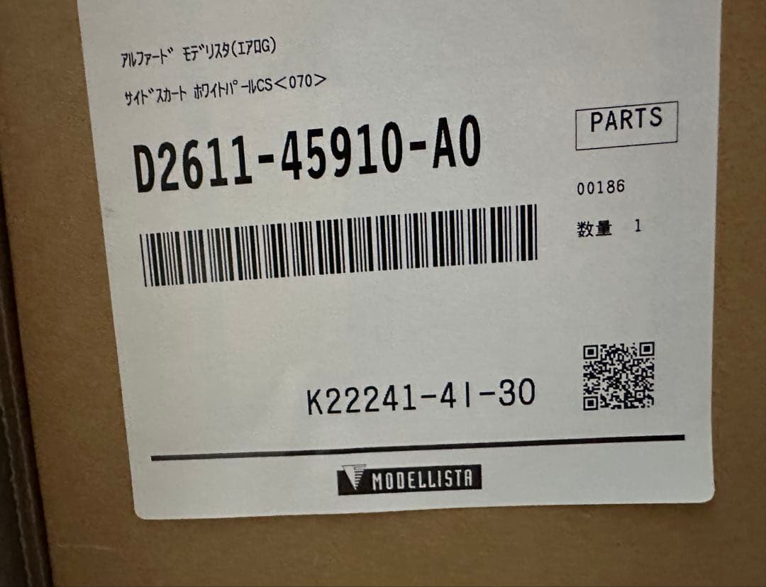 MODELLISTA サイドスカート D2611-45910-A0