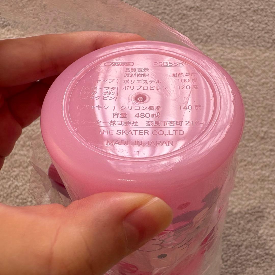 ハローキティ　プッシュ式プラボトル 480ml 直飲み水筒　平成レトロ　激レア