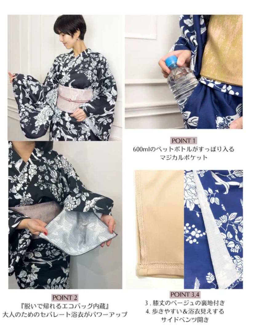 CINEMATIQ 2Wayセパレート浴衣 L-LLサイズ