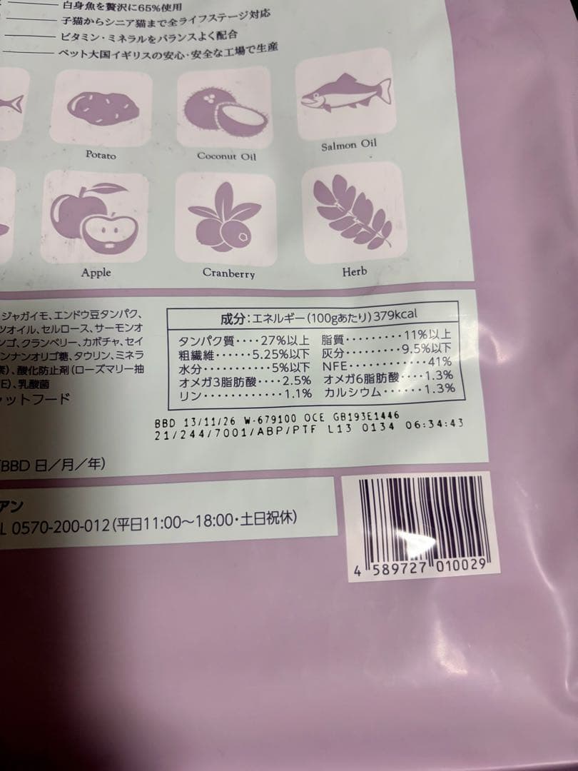 モグにゃん　キャットフード　2袋セット