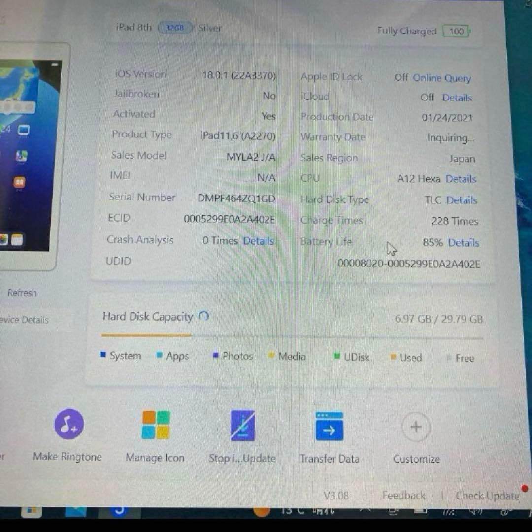 お*ん様 美品ーiPad8 32Gバイト　Wi-Fi接続