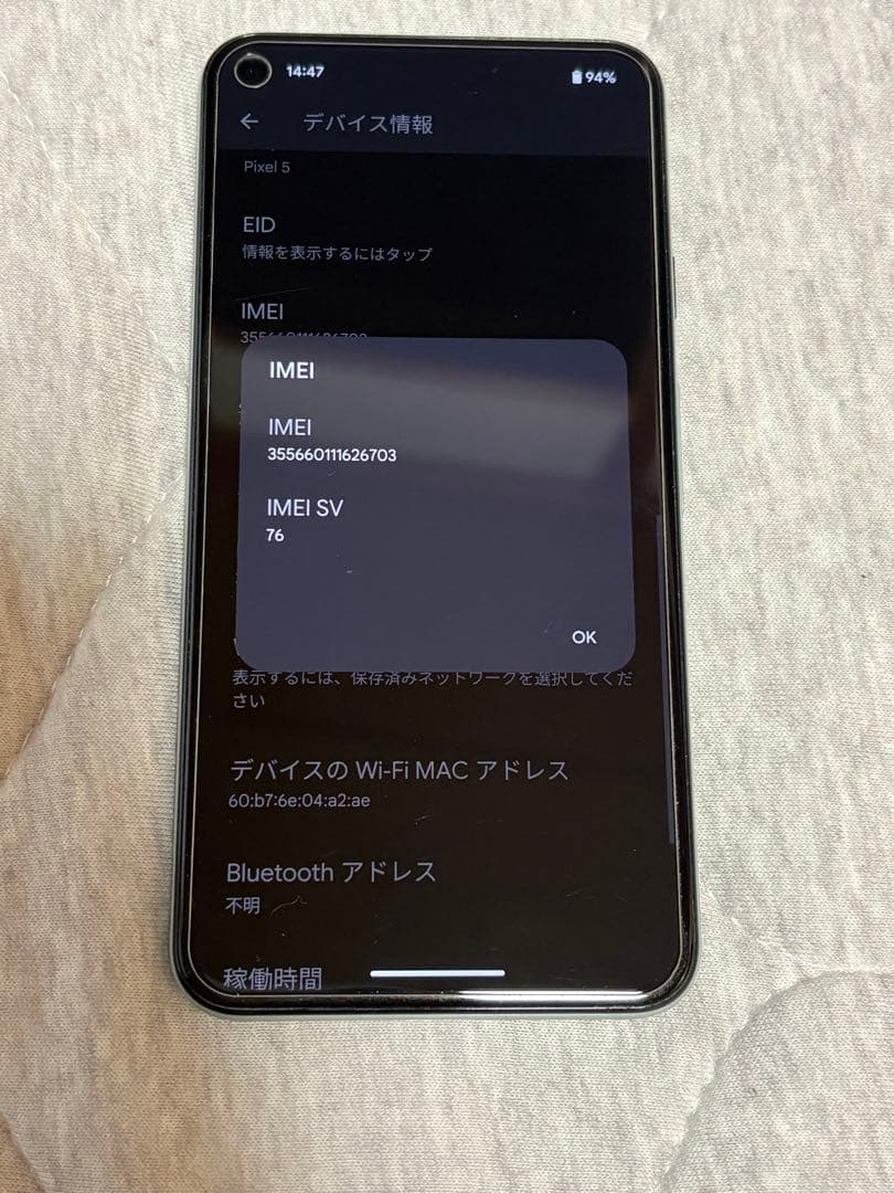 Pixel5 au版 SIMロック解除済み