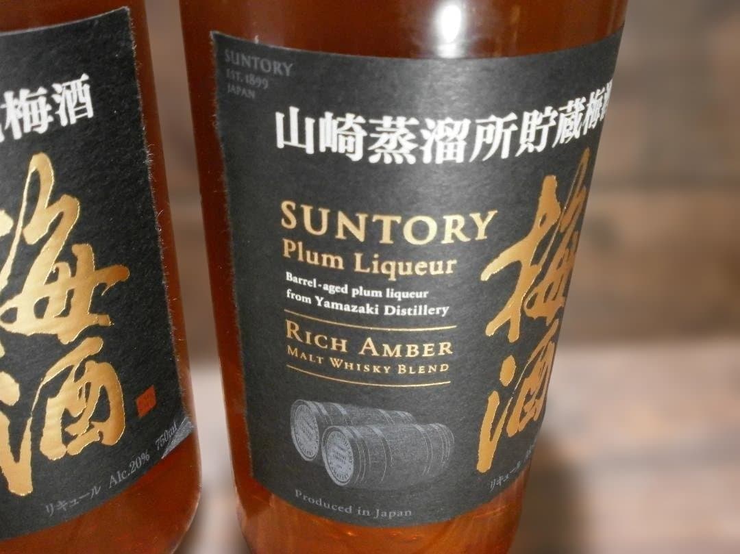 ウイスキー SUNTORY Plum Liqueur Rich Amber