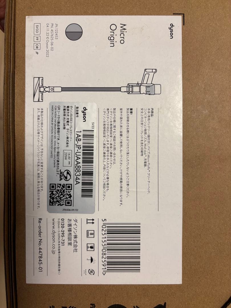 【新品未使用品】dyson Micro Origin SV33 FF OR