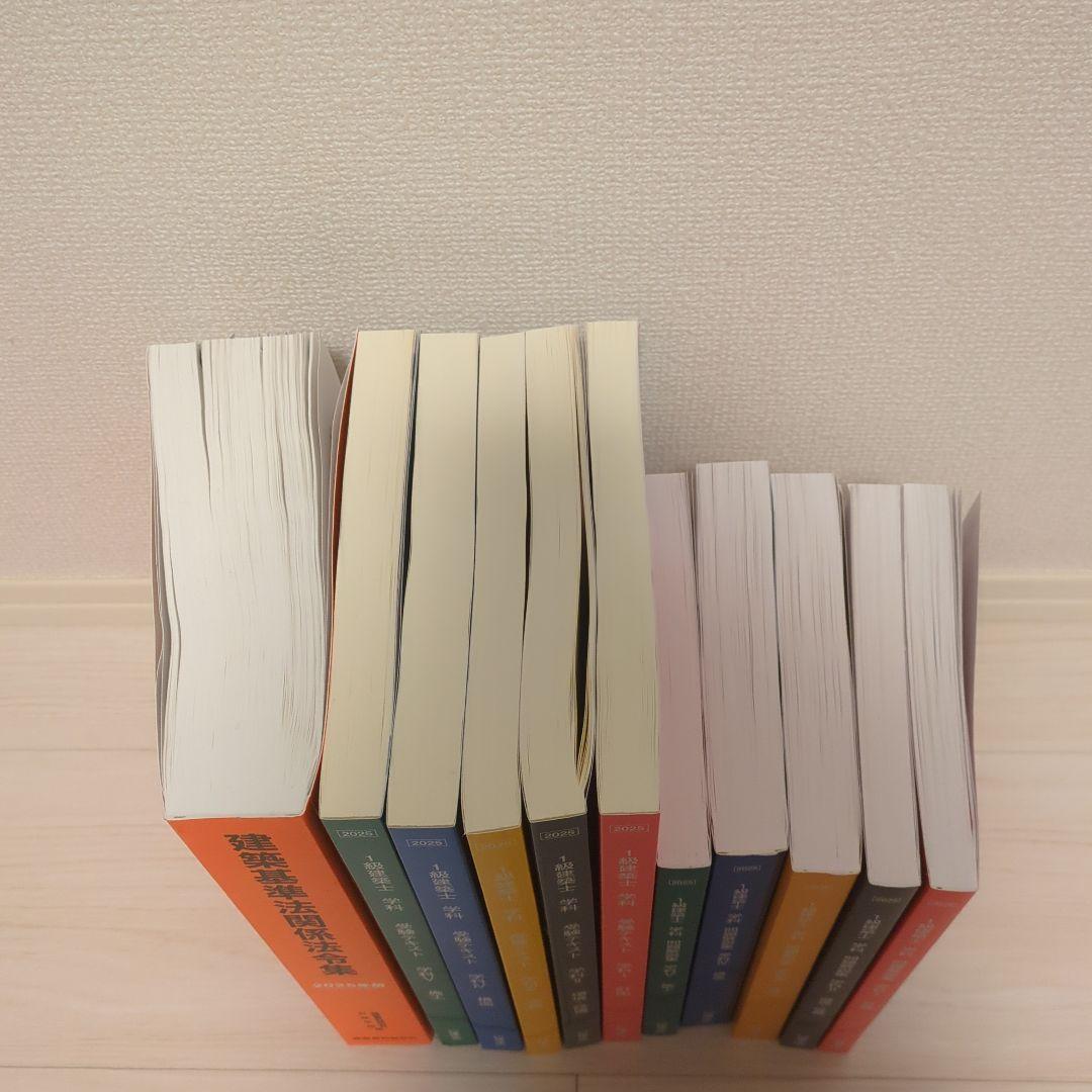 一級建築士　令和7年度(2025年度)　日建学院