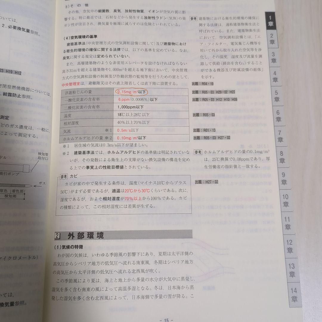 一級建築士　令和7年度(2025年度)　日建学院